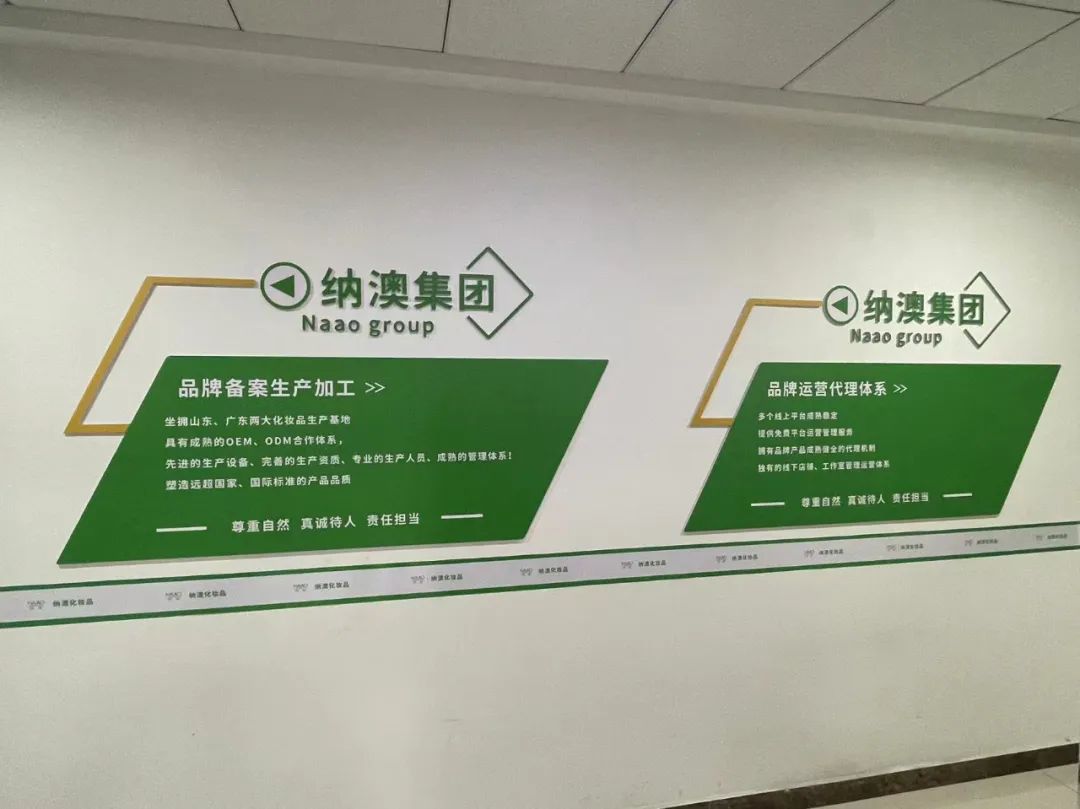 京東科技（濰坊）產(chǎn)業(yè)創(chuàng)新中心總經(jīng)理張樂飛一行赴納澳集團考察調(diào)研，助力納澳集團產(chǎn)品上京東，開啟美妝領(lǐng)域