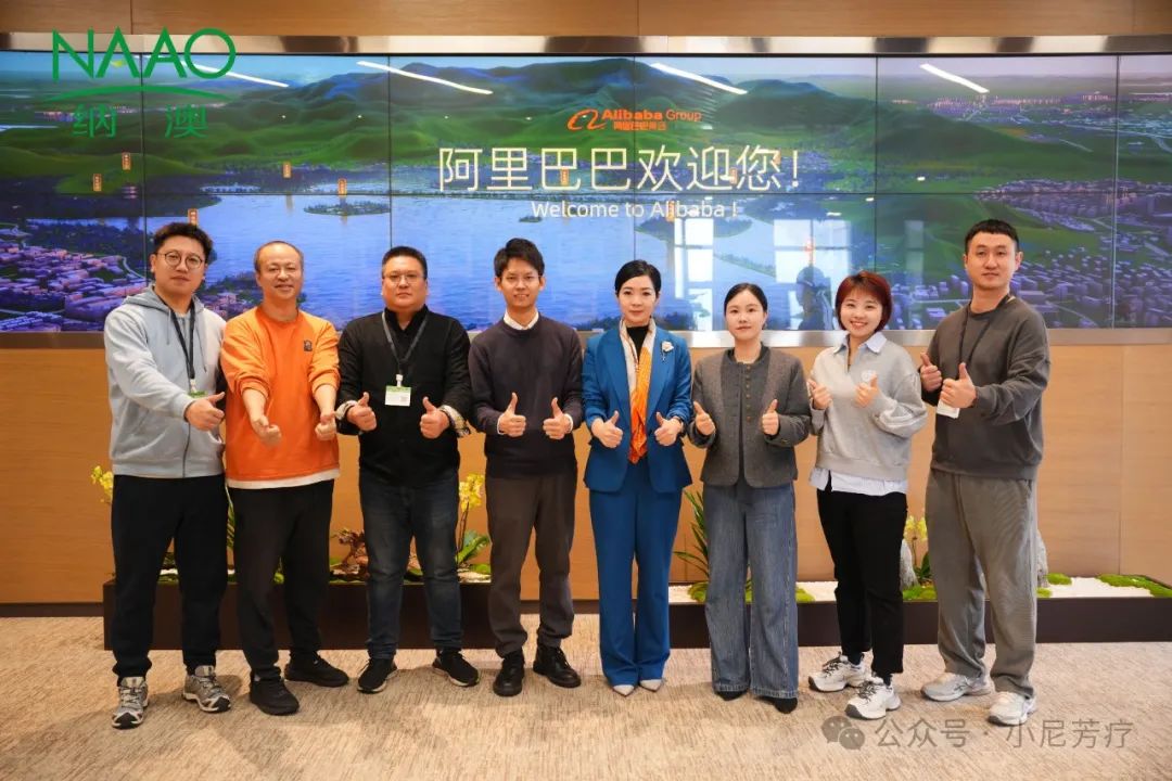 強強聯(lián)合 | 納澳集團與阿里巴巴共同簽署JBP戰(zhàn)略協(xié)議